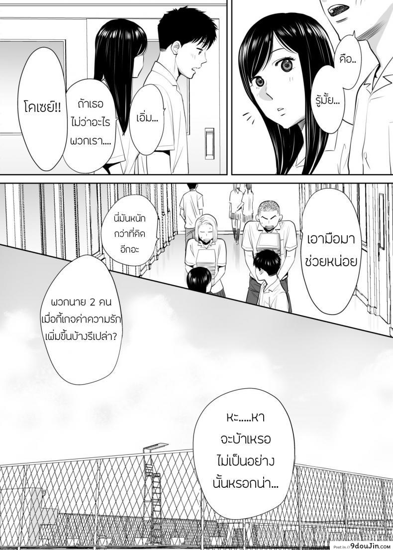 อ่านโดจิน คนที่ผมแอบชอบ [Katsura Airi] Karami Zakari ภาค 1