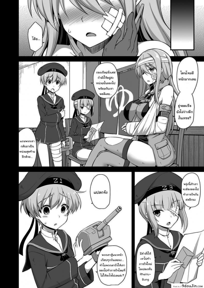 อ่านโดจิน มันก็แค่ยาชูกำลังเอง [Akutensoushin (Kokutou Nikke)] Kanmusu Chakunin Zenya Prinz Eugen Yaku Ochi Nyuugi Kousai (Kantai Collection -KanColle-)