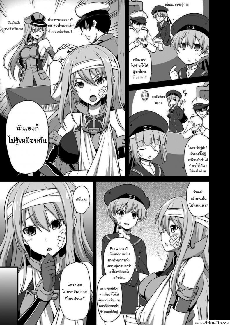 อ่านโดจิน มันก็แค่ยาชูกำลังเอง [Akutensoushin (Kokutou Nikke)] Kanmusu Chakunin Zenya Prinz Eugen Yaku Ochi Nyuugi Kousai (Kantai Collection -KanColle-)