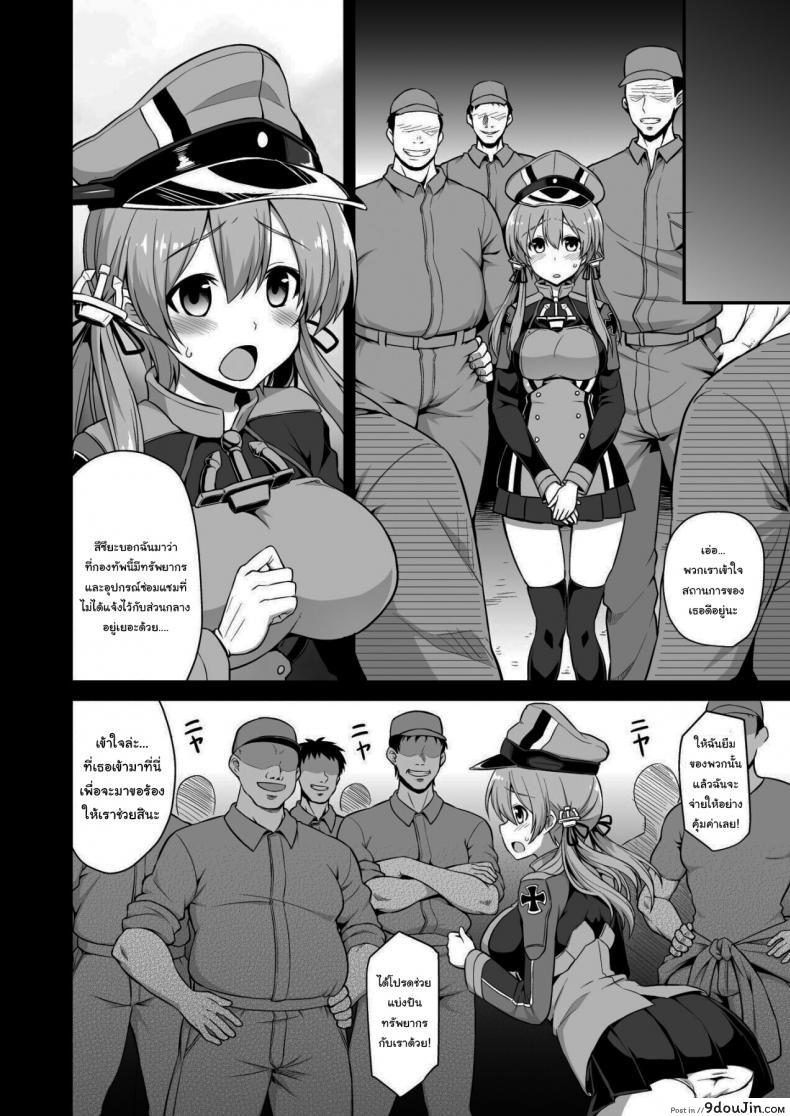 อ่านโดจิน มันก็แค่ยาชูกำลังเอง [Akutensoushin (Kokutou Nikke)] Kanmusu Chakunin Zenya Prinz Eugen Yaku Ochi Nyuugi Kousai (Kantai Collection -KanColle-)