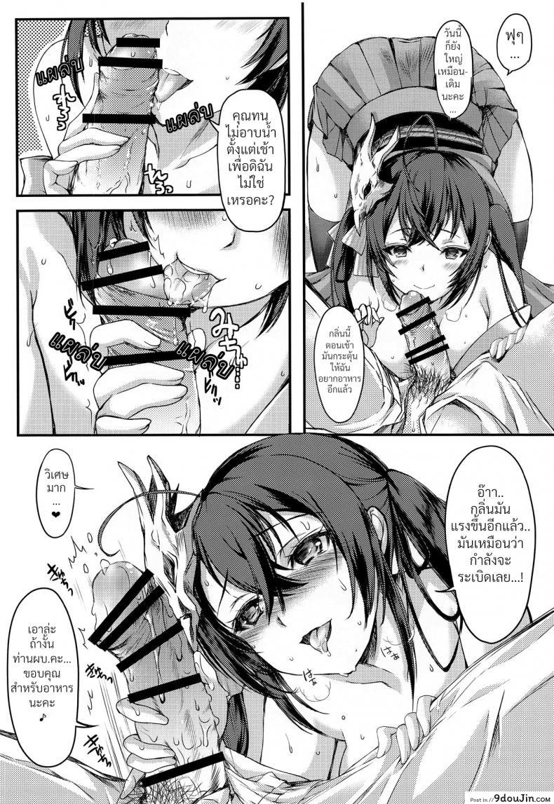 อ่านโดจิน วันธรรมดาของไทโฮ [HIGH RISK REVOLUTION (Aizawa Hiroshi)] Gusai Taihou no Midara na Nichijou Wife Taihou's Lewd Daily Life (Azur Lane)