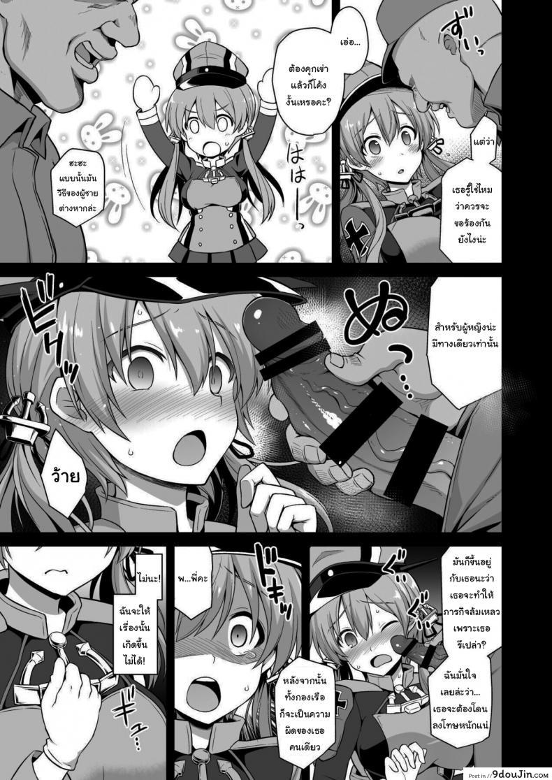 อ่านโดจิน มันก็แค่ยาชูกำลังเอง [Akutensoushin (Kokutou Nikke)] Kanmusu Chakunin Zenya Prinz Eugen Yaku Ochi Nyuugi Kousai (Kantai Collection -KanColle-)