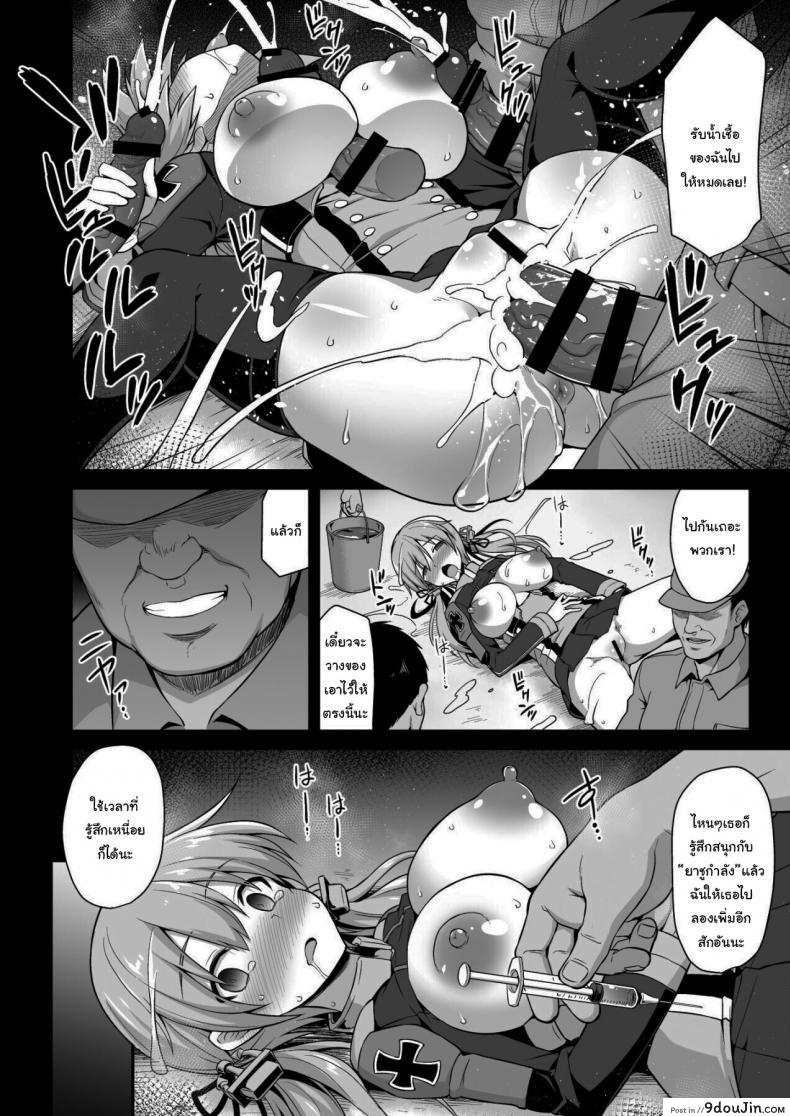 อ่านโดจิน มันก็แค่ยาชูกำลังเอง [Akutensoushin (Kokutou Nikke)] Kanmusu Chakunin Zenya Prinz Eugen Yaku Ochi Nyuugi Kousai (Kantai Collection -KanColle-)