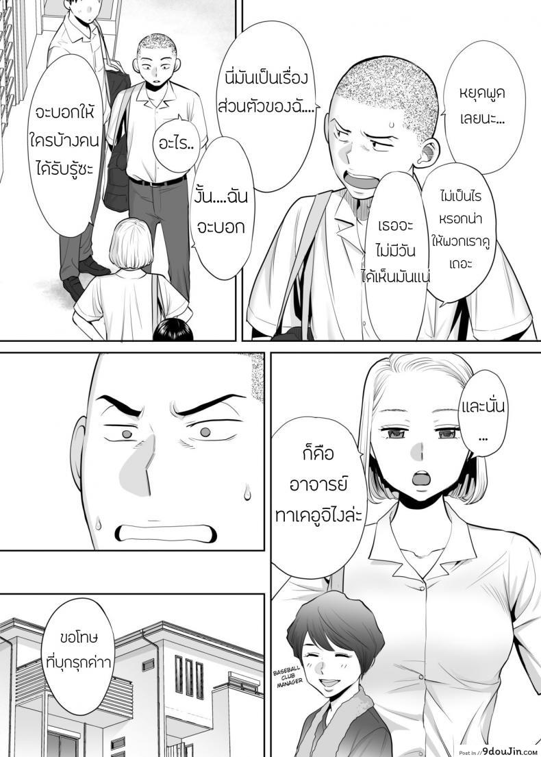 อ่านโดจิน คนที่ผมแอบชอบ [Katsura Airi] Karami Zakari ภาค 1