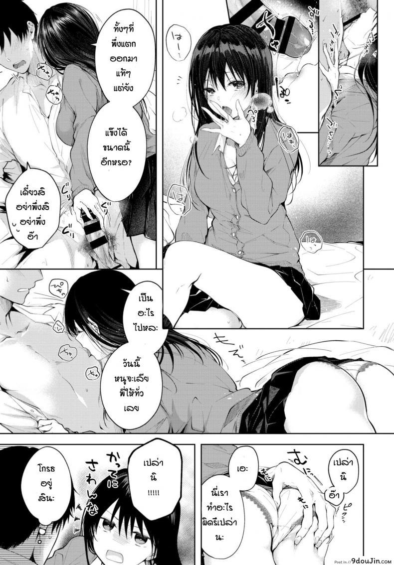 อ่านโดจิน ความในใจของน้องสาว [Koshino] Heart Monologue