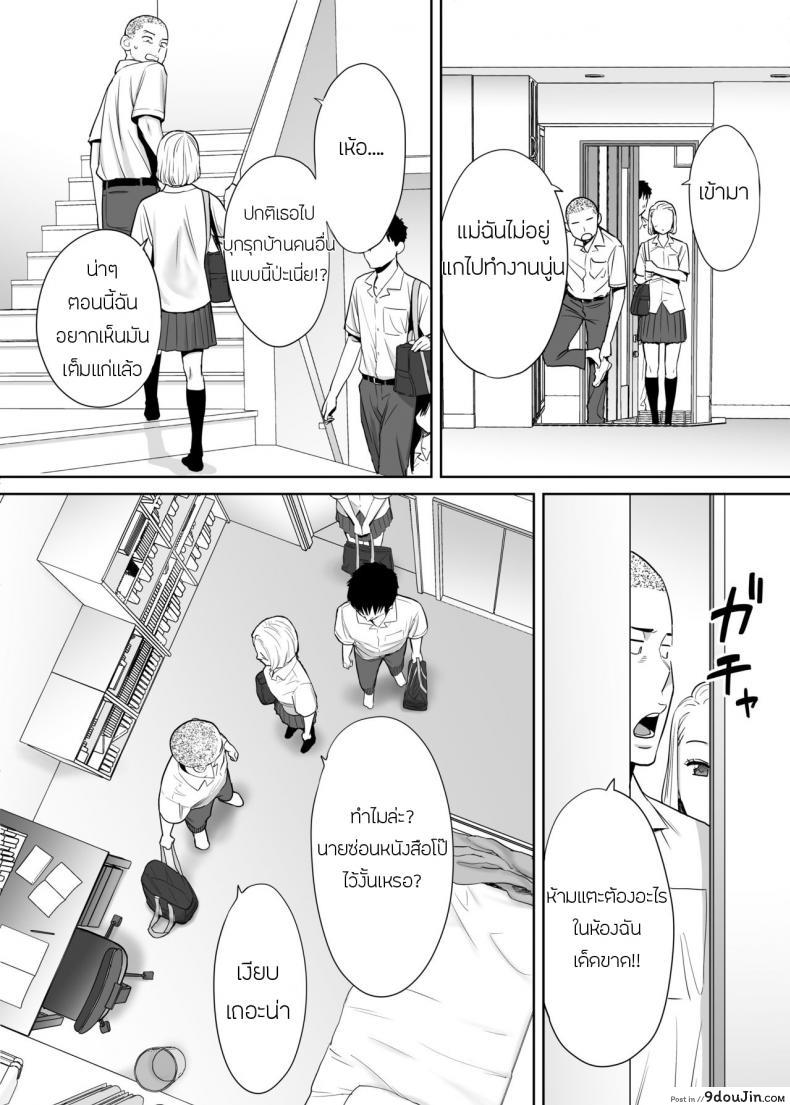 อ่านโดจิน คนที่ผมแอบชอบ [Katsura Airi] Karami Zakari ภาค 1