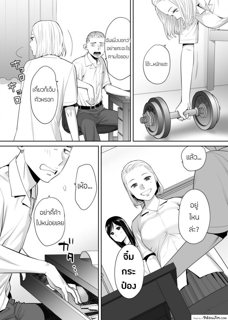 อ่านโดจิน คนที่ผมแอบชอบ [Katsura Airi] Karami Zakari ภาค 1