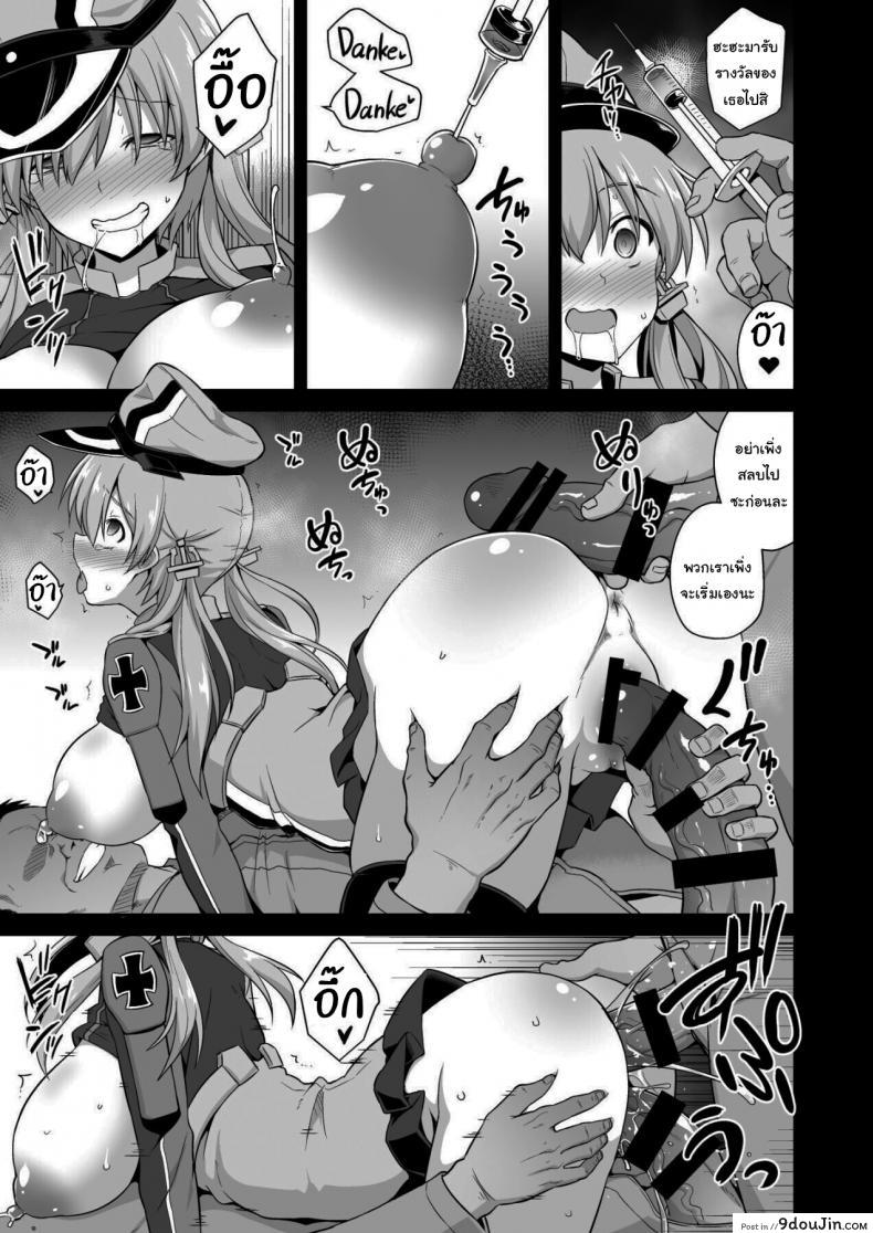 อ่านโดจิน มันก็แค่ยาชูกำลังเอง [Akutensoushin (Kokutou Nikke)] Kanmusu Chakunin Zenya Prinz Eugen Yaku Ochi Nyuugi Kousai (Kantai Collection -KanColle-)