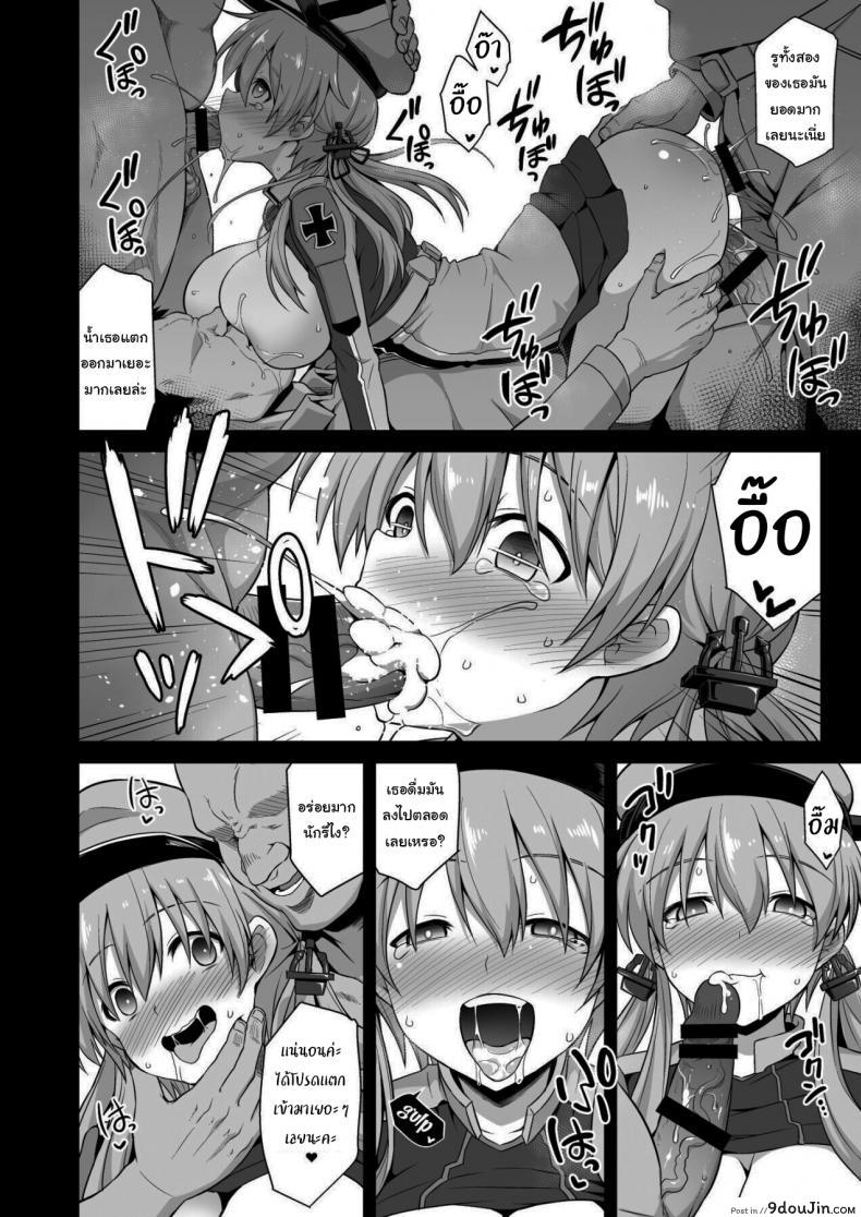 อ่านโดจิน มันก็แค่ยาชูกำลังเอง [Akutensoushin (Kokutou Nikke)] Kanmusu Chakunin Zenya Prinz Eugen Yaku Ochi Nyuugi Kousai (Kantai Collection -KanColle-)