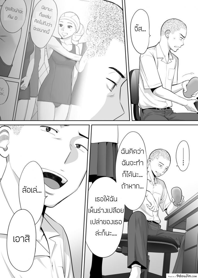 อ่านโดจิน คนที่ผมแอบชอบ [Katsura Airi] Karami Zakari ภาค 1