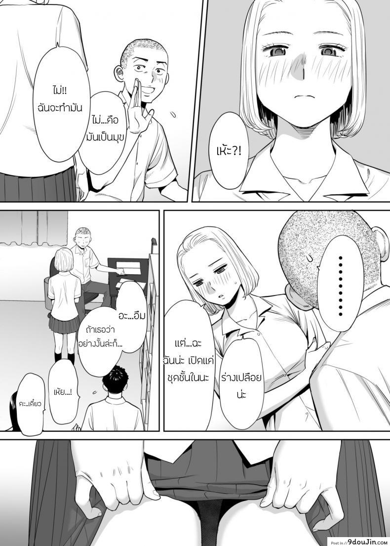 อ่านโดจิน คนที่ผมแอบชอบ [Katsura Airi] Karami Zakari ภาค 1