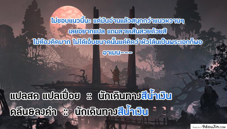 อ่านโดจิน คนที่ผมแอบชอบ [Katsura Airi] Karami Zakari ภาค 1