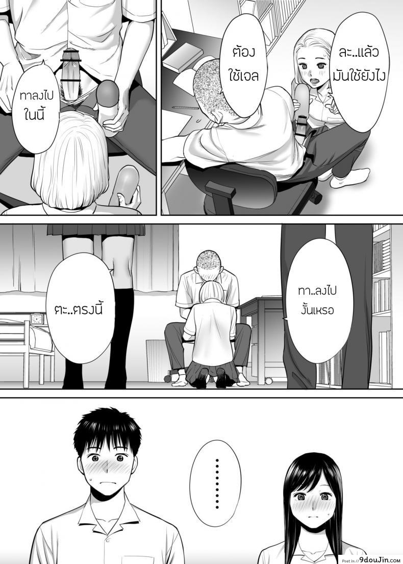 อ่านโดจิน คนที่ผมแอบชอบ [Katsura Airi] Karami Zakari ภาค 2