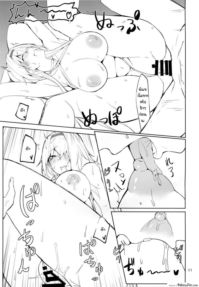 อ่านโดจิน ความในใจถึงผู้การ [Miso Tanuki Inka Teitoku] Tsuyo-sa no Himitsu 3rd