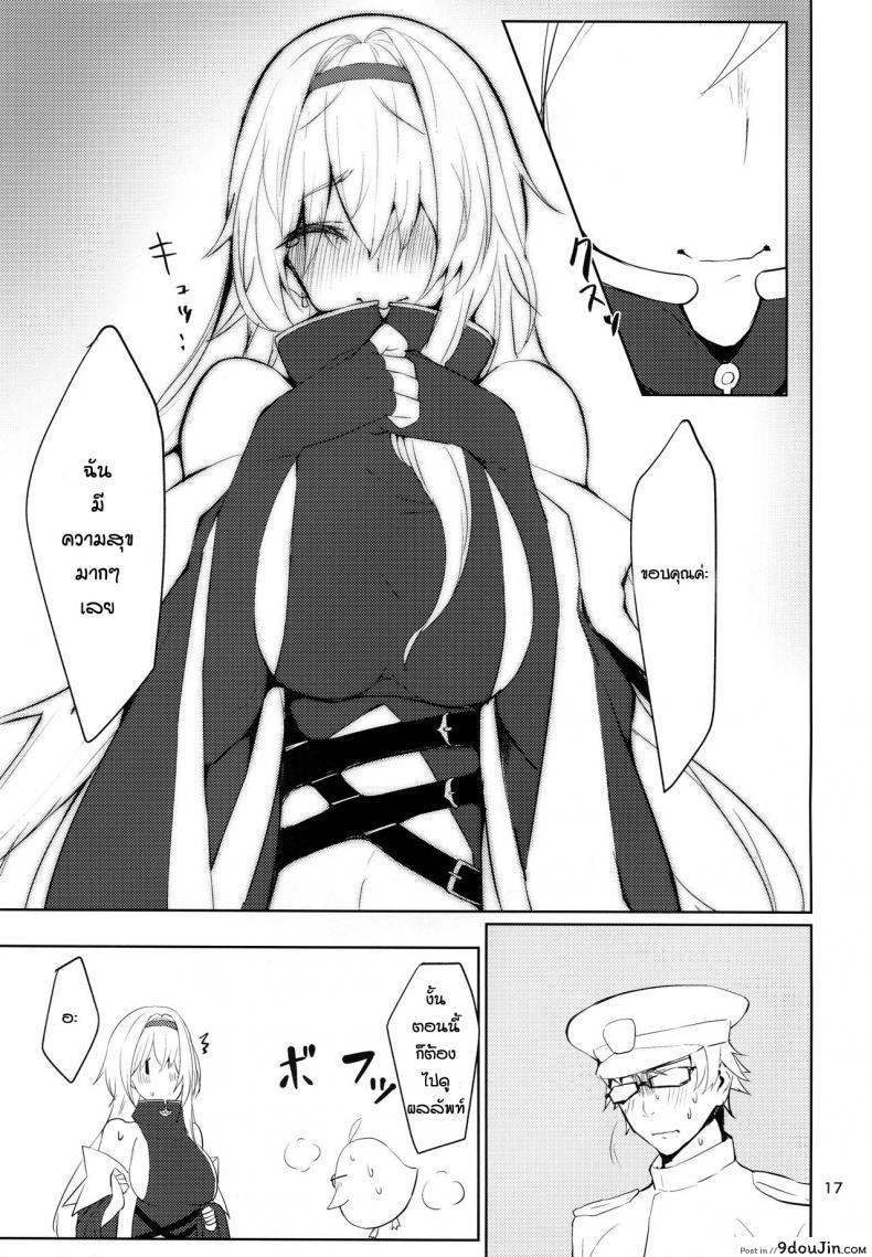 อ่านโดจิน ความในใจถึงผู้การ [Miso Tanuki Inka Teitoku] Tsuyo-sa no Himitsu 3rd