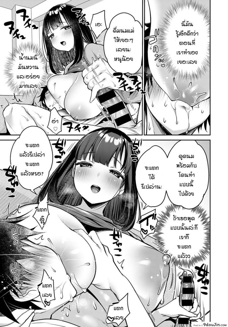 อ่านโดจิน ลองสั่งบริการใหม่ [Misaoka] Nyuu ~ Bo ~ Eats