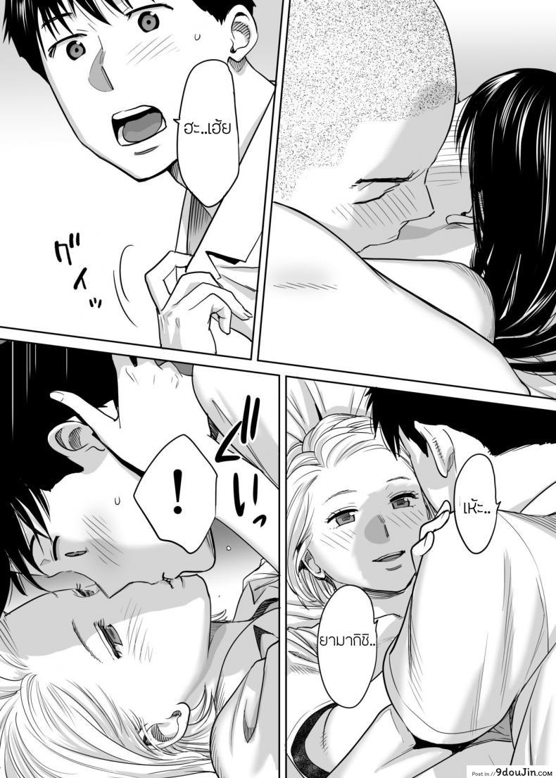 อ่านโดจิน คนที่ผมแอบชอบ [Katsura Airi] Karami Zakari ภาค 2