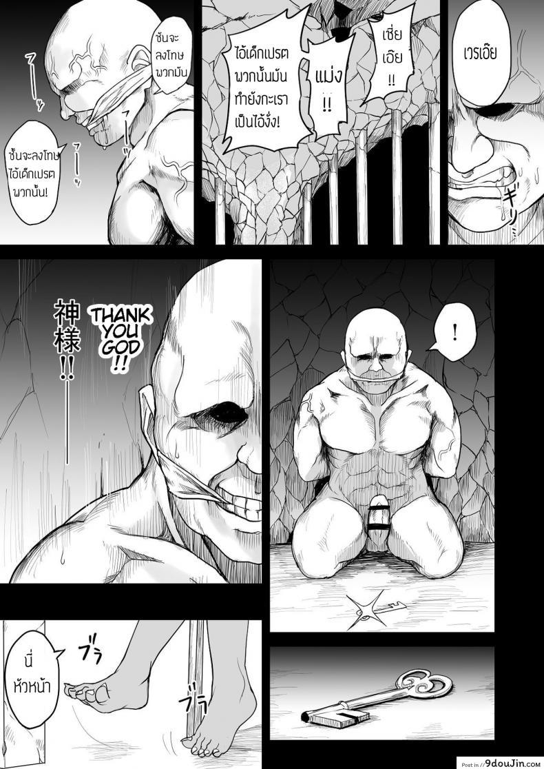 อ่านโดจิน เกาะยักษ์ [Fuzuii Undou (Fuzui)] Onigashima Keimusho e Youkoso