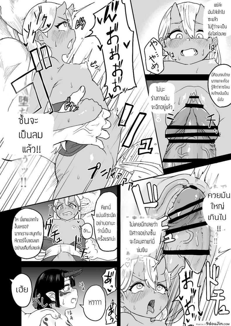 อ่านโดจิน เกาะยักษ์ [Fuzuii Undou (Fuzui)] Onigashima Keimusho e Youkoso