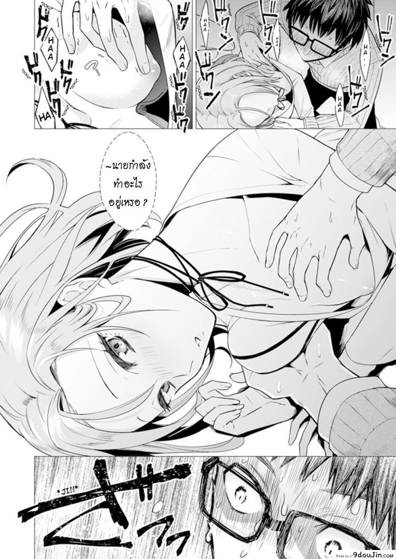 อ่านโดจิน น่าจะอ่อยแหละ [Tsugumi Suzuma] Ato 1mm Haicchau ne Zakone shitetara