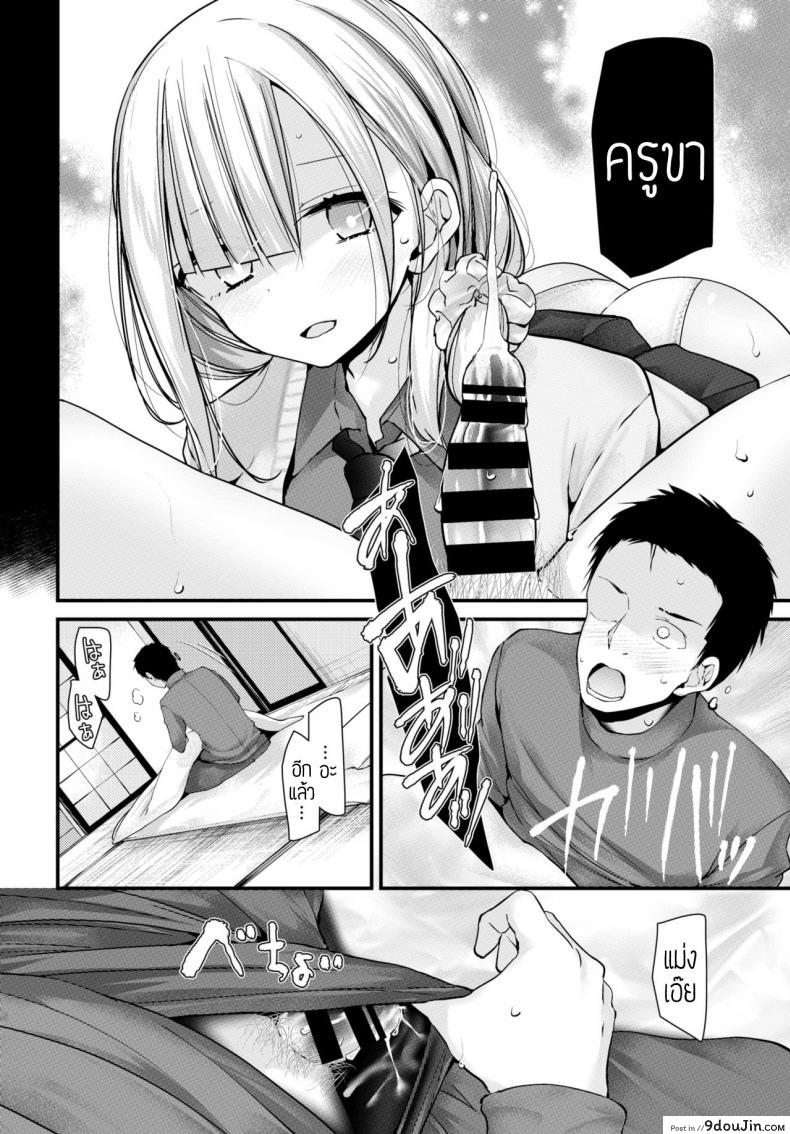 อ่านโดจิน สั่งสอนแบบไร้สาย [Oouso] Onaho Kyoushitsu