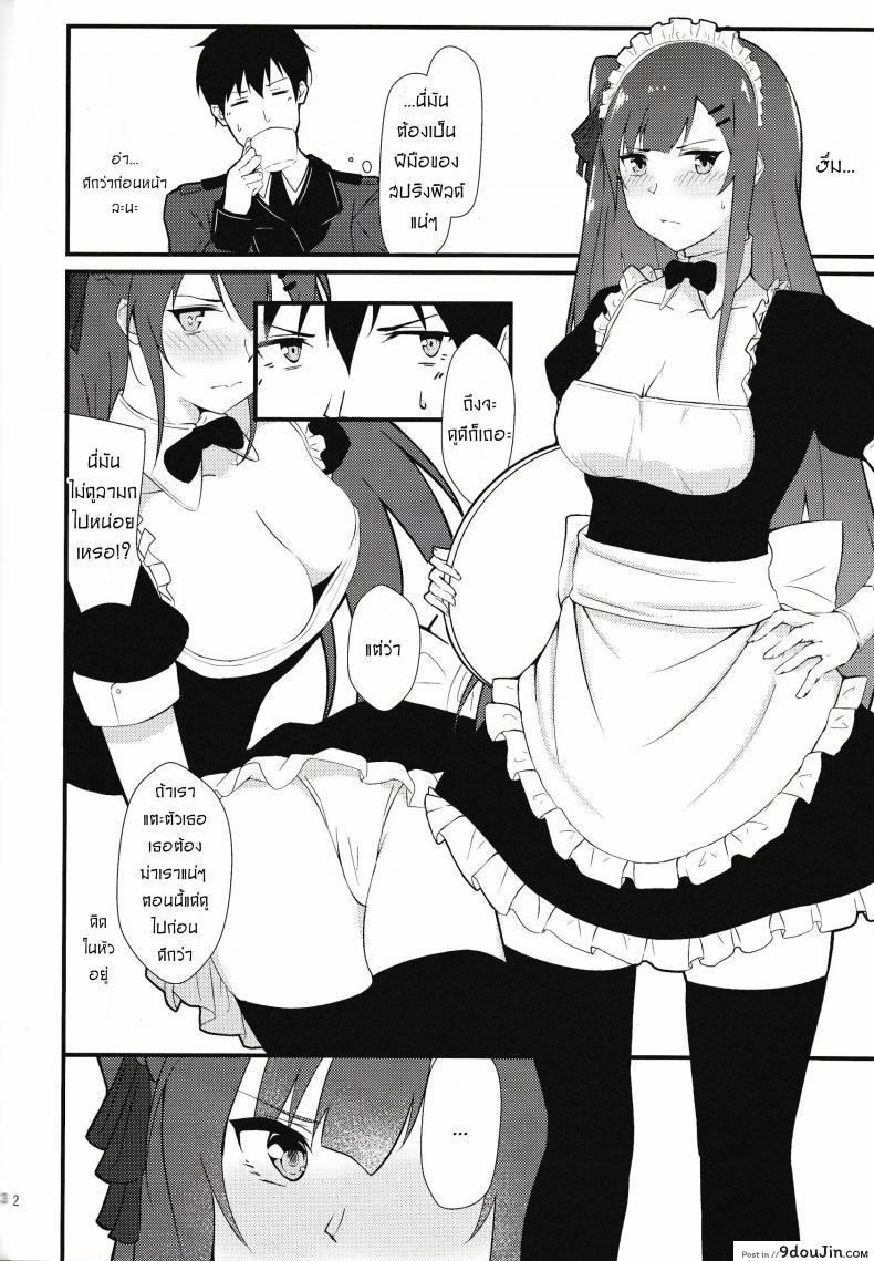 อ่านโดจิน เพื่อนาย ชั้นทำได้ [Flugel] Maid Na WA2000