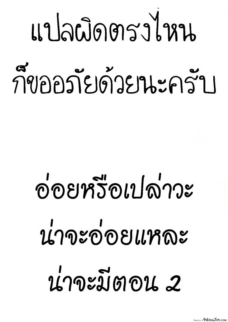 อ่านโดจิน น่าจะอ่อยแหละ [Tsugumi Suzuma] Ato 1mm Haicchau ne Zakone shitetara