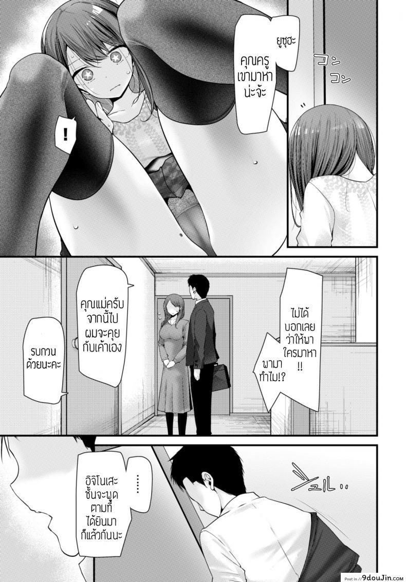 อ่านโดจิน สั่งสอนแบบไร้สาย [Oouso] Onaho Kyoushitsu