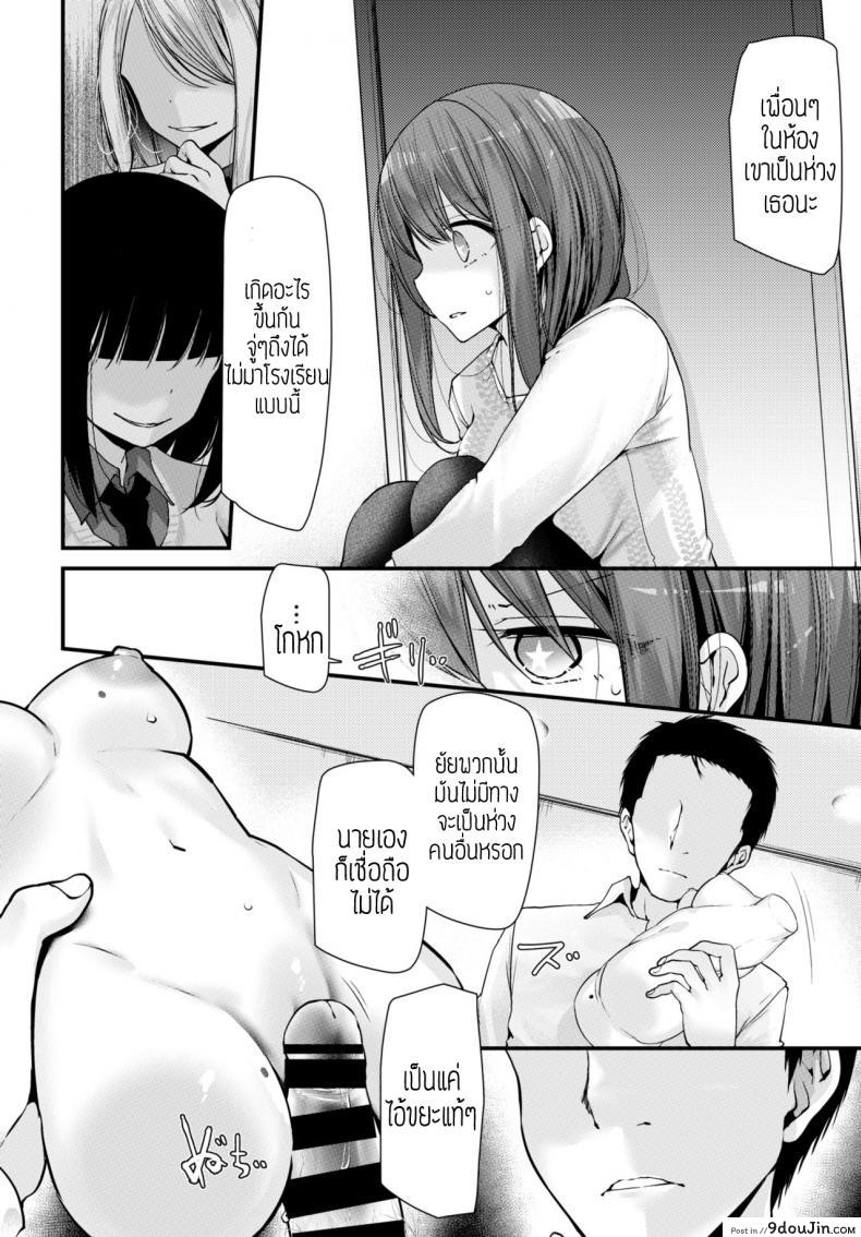 อ่านโดจิน สั่งสอนแบบไร้สาย [Oouso] Onaho Kyoushitsu