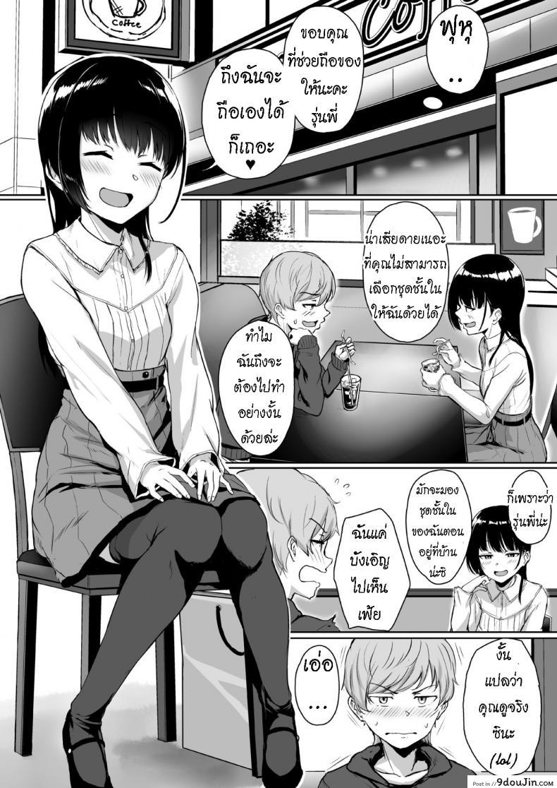 อ่านโดจิน ทั้งหวานและขม [Misaki (Aoi Tiduru)] Ijiwaru de Amaama Kouhai Kanojo ni Tekoki de Aisarereru Ohanashi