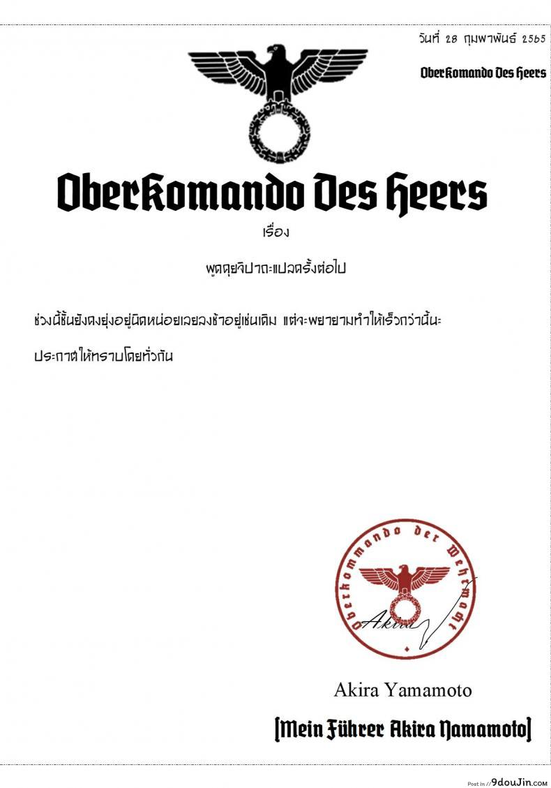 อ่านโดจิน เพื่อนาย ชั้นทำได้ [Flugel] Maid Na WA2000