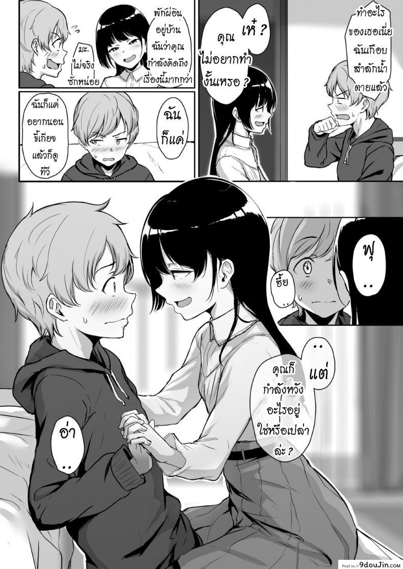 อ่านโดจิน ทั้งหวานและขม [Misaki (Aoi Tiduru)] Ijiwaru de Amaama Kouhai Kanojo ni Tekoki de Aisarereru Ohanashi