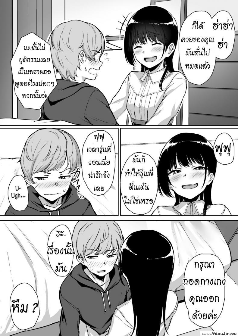 อ่านโดจิน ทั้งหวานและขม [Misaki (Aoi Tiduru)] Ijiwaru de Amaama Kouhai Kanojo ni Tekoki de Aisarereru Ohanashi