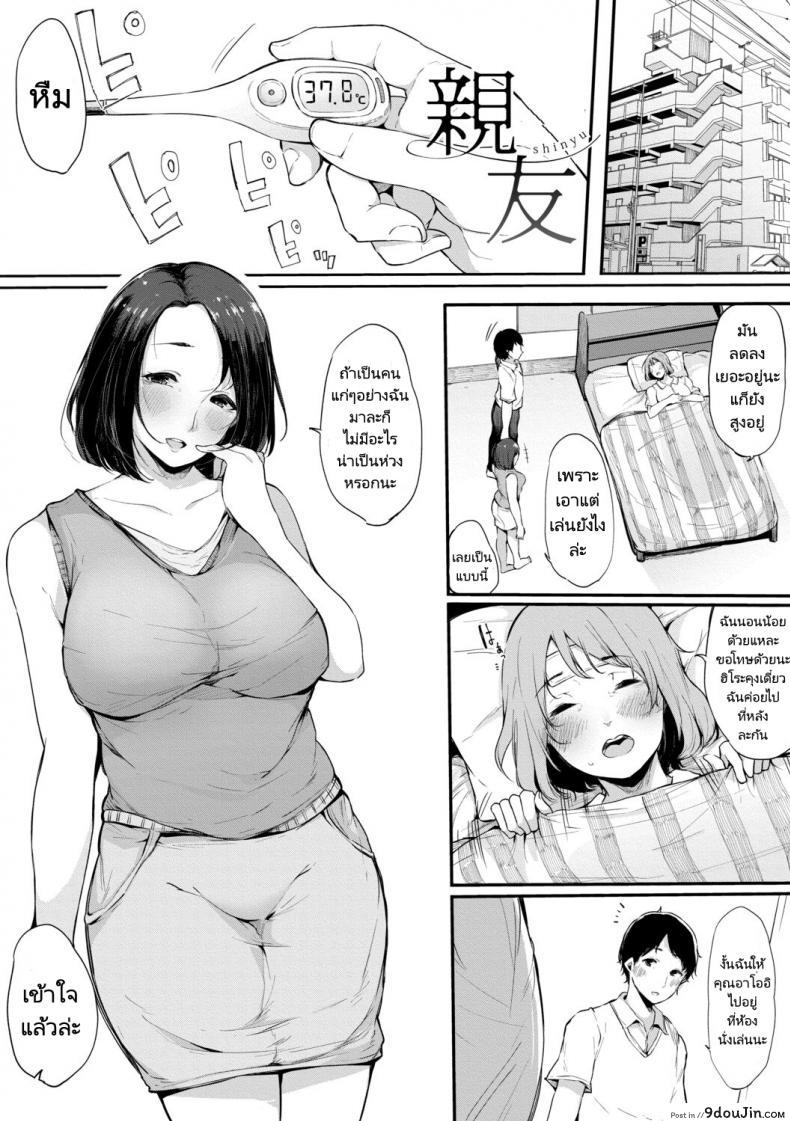 เดี๋ยวฉันดูแลสามีเธอให้เอง(Sakurayu Hal) Life Saver