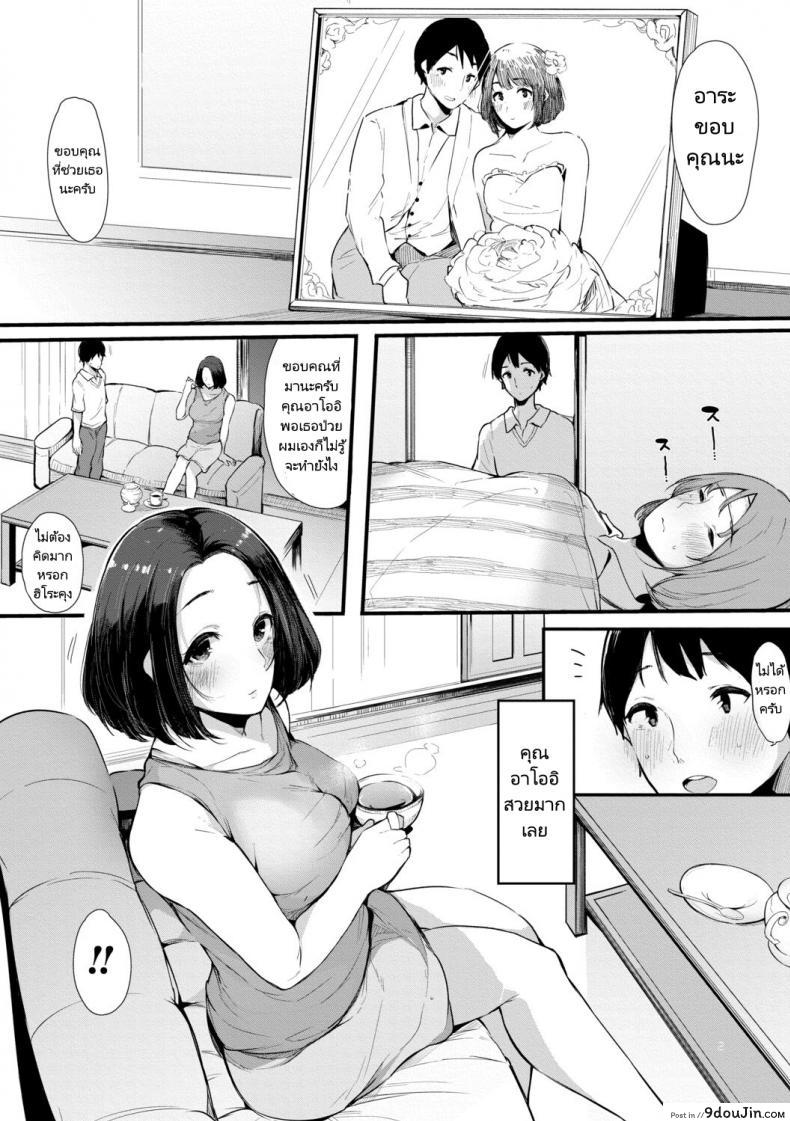 อ่านโดจิน เดี๋ยวฉันดูแลสามีเธอให้เอง(Sakurayu Hal) Life Saver