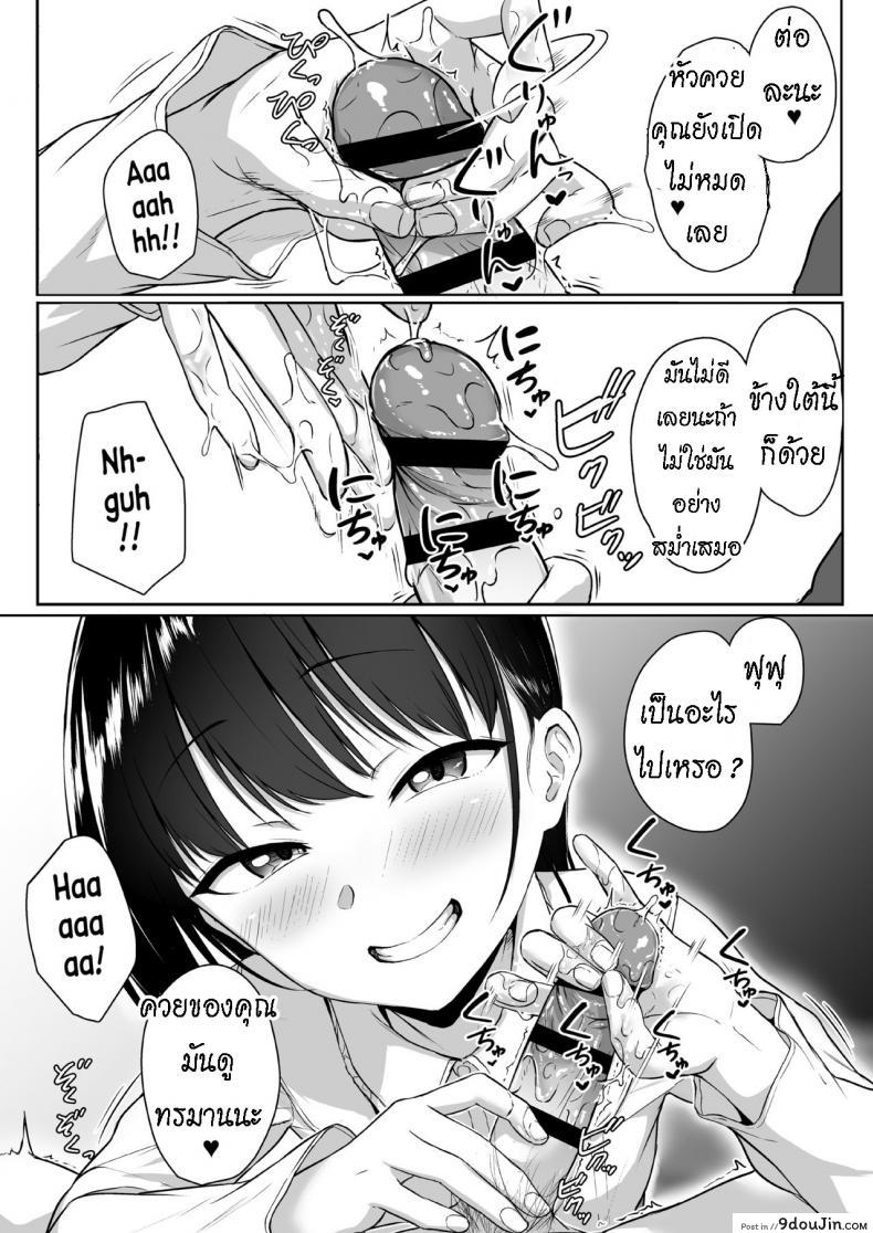 อ่านโดจิน ทั้งหวานและขม [Misaki (Aoi Tiduru)] Ijiwaru de Amaama Kouhai Kanojo ni Tekoki de Aisarereru Ohanashi