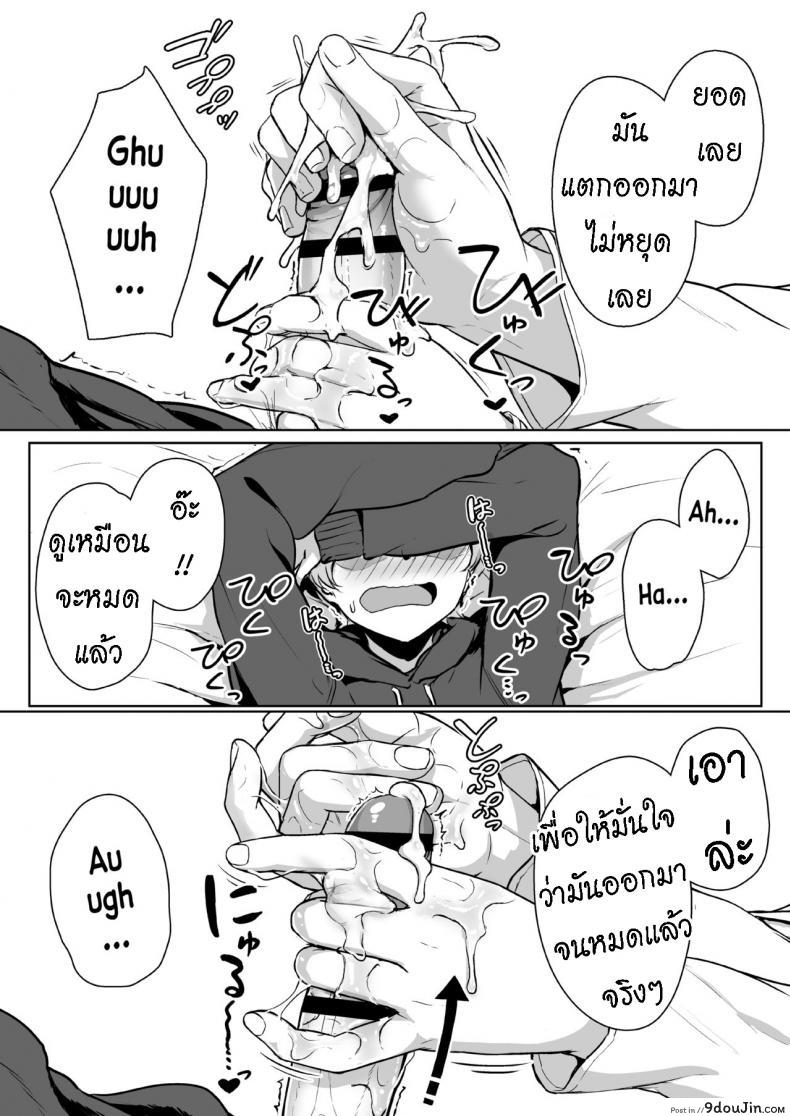 อ่านโดจิน ทั้งหวานและขม [Misaki (Aoi Tiduru)] Ijiwaru de Amaama Kouhai Kanojo ni Tekoki de Aisarereru Ohanashi