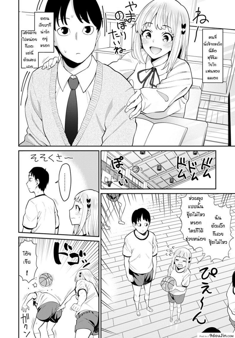 อ่านโดจิน ด้านที่น่ารักของแฟน [Mishibe Hamata] Lover's Switch