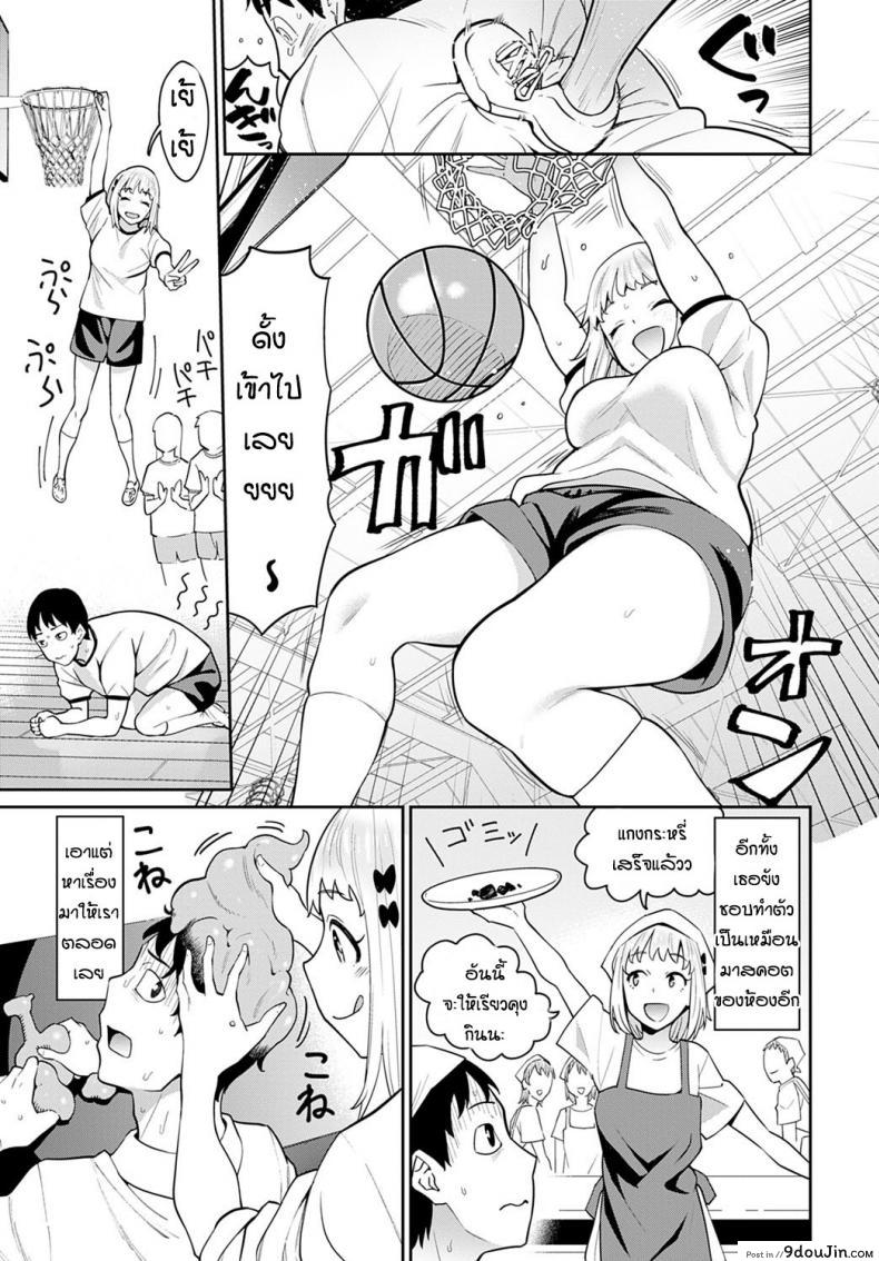 อ่านโดจิน ด้านที่น่ารักของแฟน [Mishibe Hamata] Lover's Switch