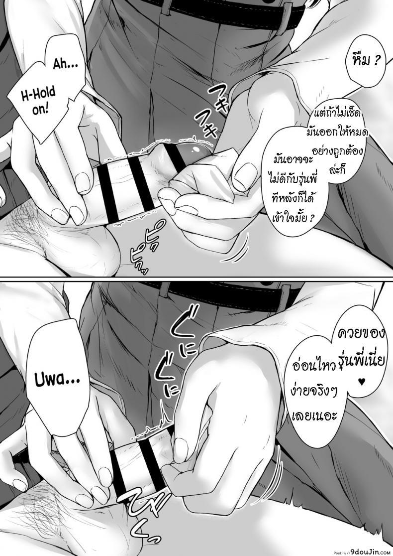 อ่านโดจิน ทั้งหวานและขม [Misaki (Aoi Tiduru)] Ijiwaru de Amaama Kouhai Kanojo ni Tekoki de Aisarereru Ohanashi