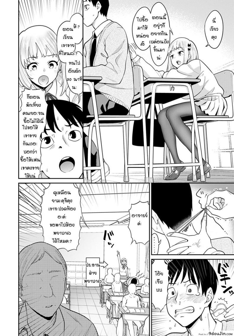 อ่านโดจิน ด้านที่น่ารักของแฟน [Mishibe Hamata] Lover's Switch