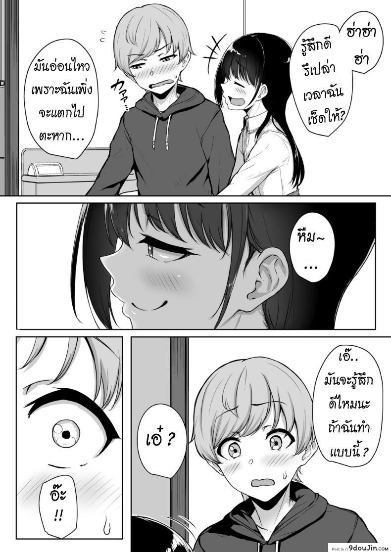 อ่านโดจิน ทั้งหวานและขม [Misaki (Aoi Tiduru)] Ijiwaru de Amaama Kouhai Kanojo ni Tekoki de Aisarereru Ohanashi