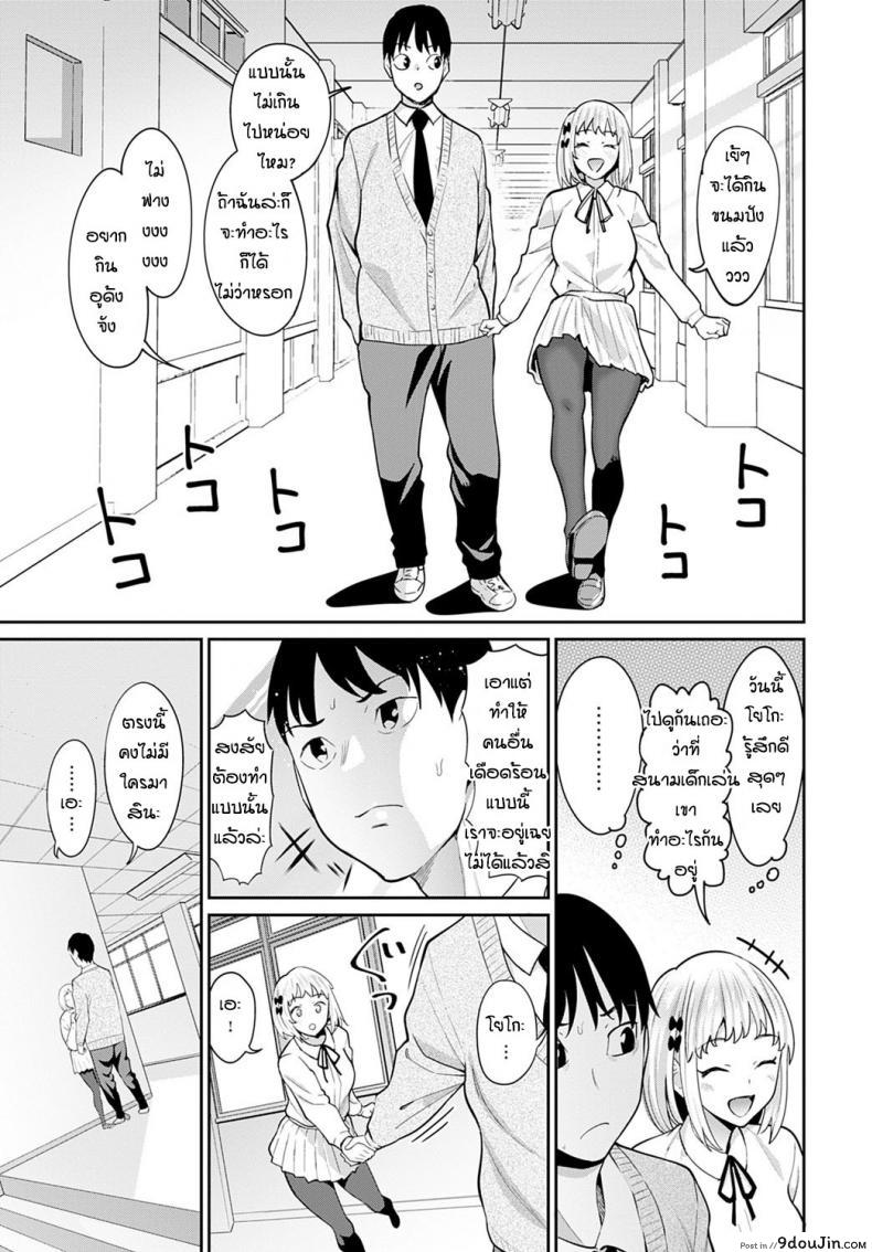 อ่านโดจิน ด้านที่น่ารักของแฟน [Mishibe Hamata] Lover's Switch