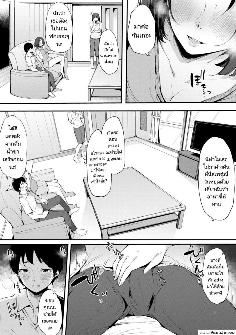 อ่านโดจิน เดี๋ยวฉันดูแลสามีเธอให้เอง(Sakurayu Hal) Life Saver