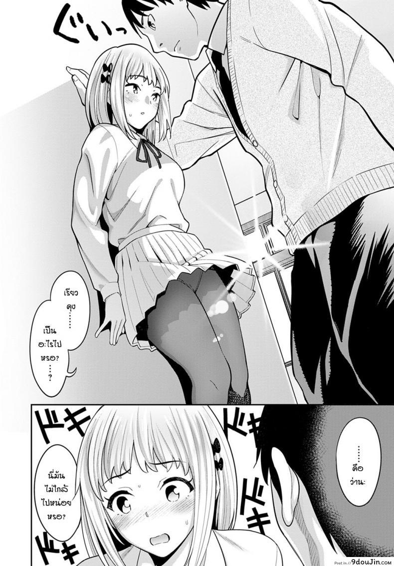 อ่านโดจิน ด้านที่น่ารักของแฟน [Mishibe Hamata] Lover's Switch