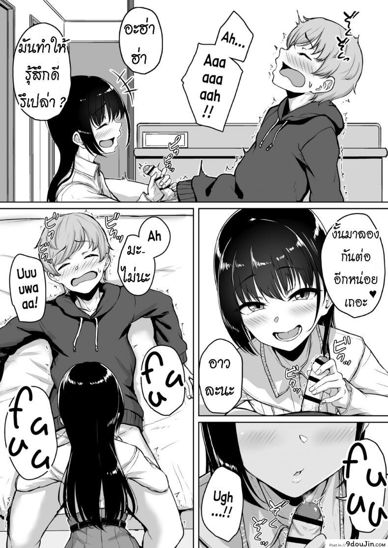 อ่านโดจิน ทั้งหวานและขม [Misaki (Aoi Tiduru)] Ijiwaru de Amaama Kouhai Kanojo ni Tekoki de Aisarereru Ohanashi