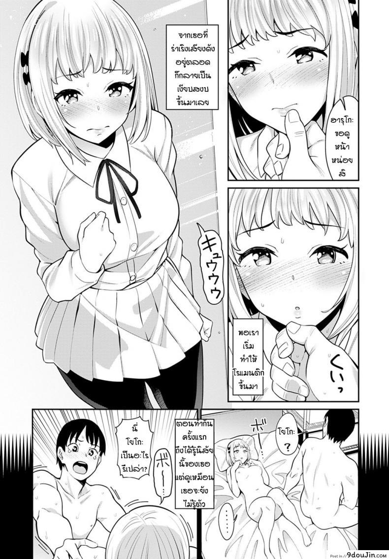 อ่านโดจิน ด้านที่น่ารักของแฟน [Mishibe Hamata] Lover's Switch