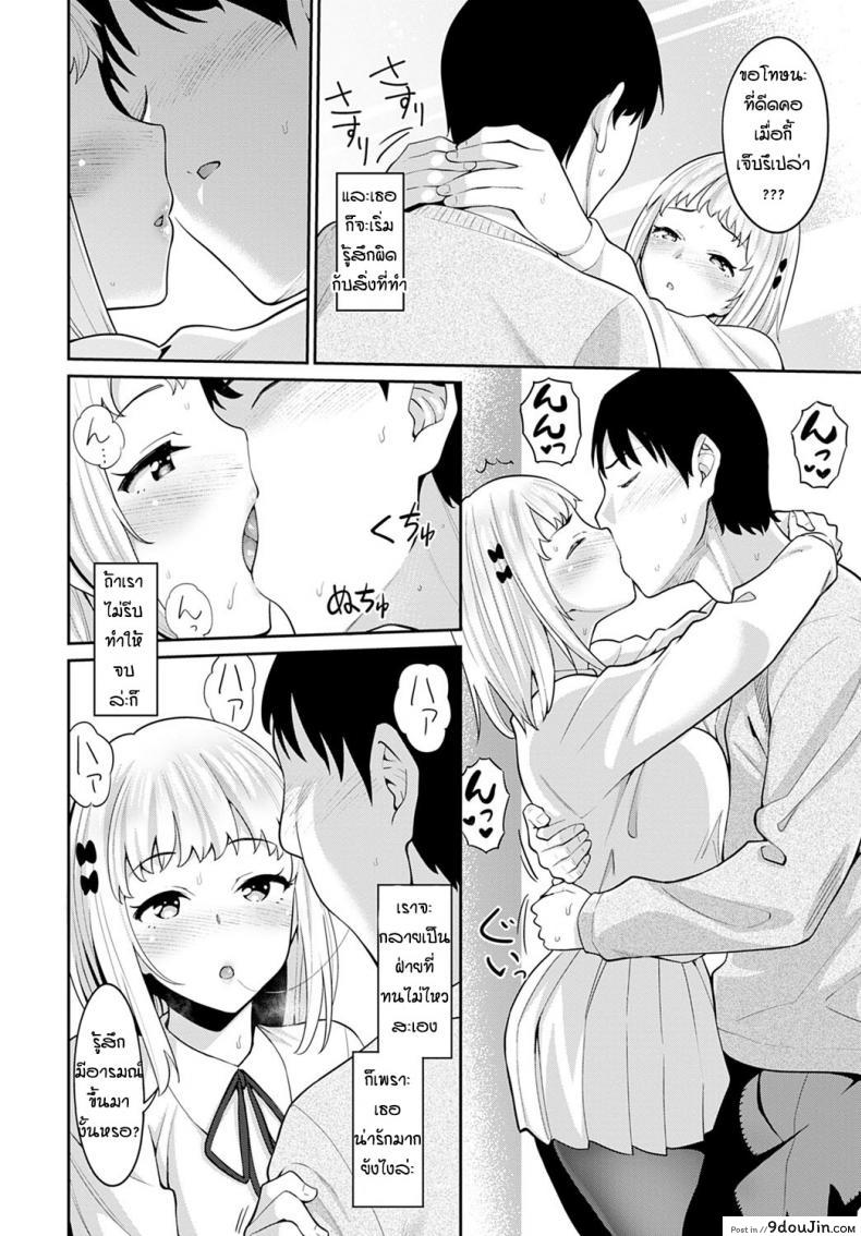 อ่านโดจิน ด้านที่น่ารักของแฟน [Mishibe Hamata] Lover's Switch