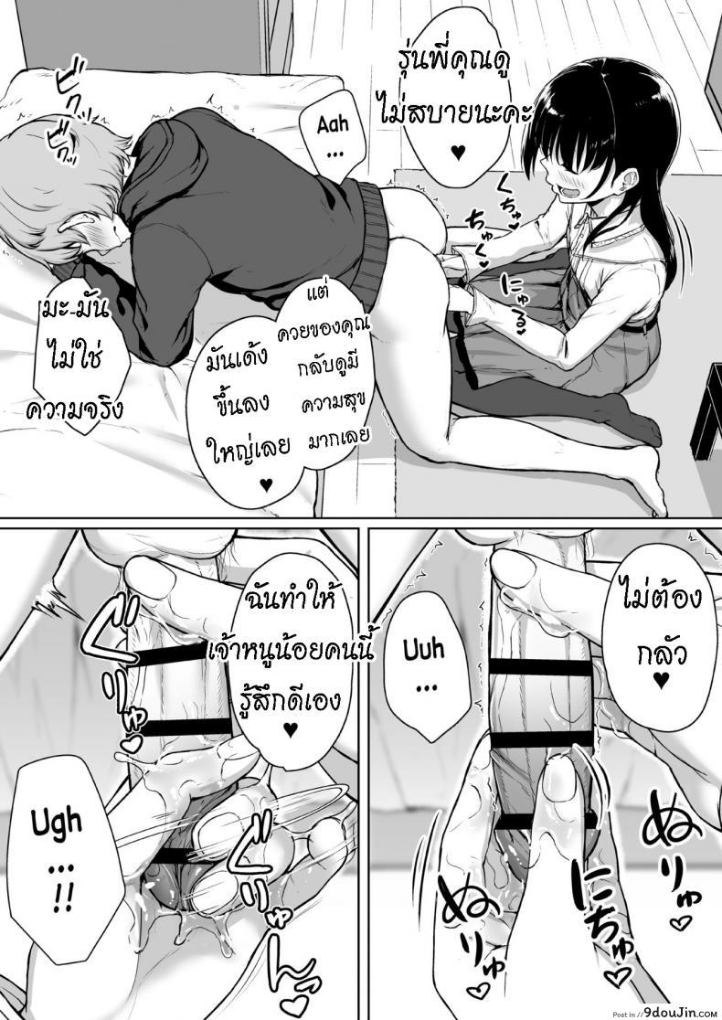 อ่านโดจิน ทั้งหวานและขม [Misaki (Aoi Tiduru)] Ijiwaru de Amaama Kouhai Kanojo ni Tekoki de Aisarereru Ohanashi