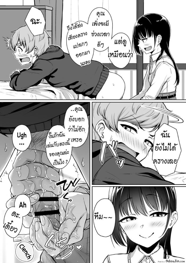 อ่านโดจิน ทั้งหวานและขม [Misaki (Aoi Tiduru)] Ijiwaru de Amaama Kouhai Kanojo ni Tekoki de Aisarereru Ohanashi